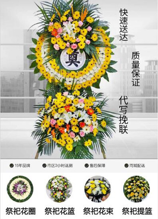 广东深圳市龙岗区坪地街道花圈代送